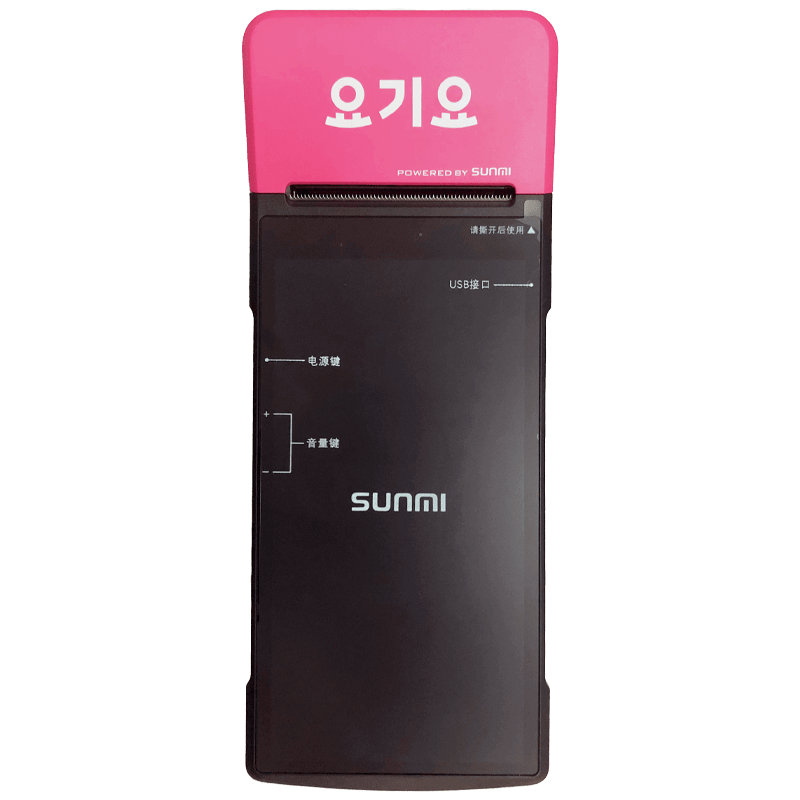 SUNMI V2 PRO 2GB+16GB